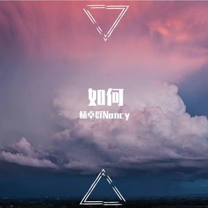 漂洋过海来看你