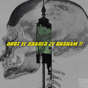 DRBT EL SHARE3 ZY BRSHAM !! (Explicit)
