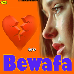 Mahin Wali Hogi