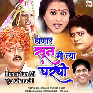 Chal Ga Sayi Varullala