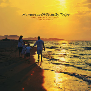 추억의 가족여행 (Family trips of memories)