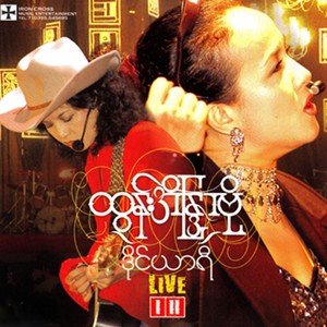 Chit Chin Ko Ma Kwel Par Nae