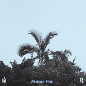 南飛/Southward  (Original Mix)