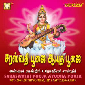 Saraswathi Pooja and Ayudha Pooja