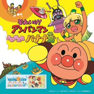 ハヒフヘばいきんまん