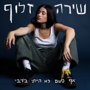 נ.ב
