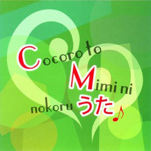 ラジオ体操の歌 (广播体操的歌)