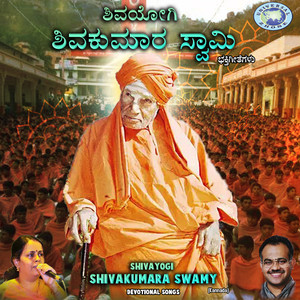 Shivayogi Shivakumara Swamy