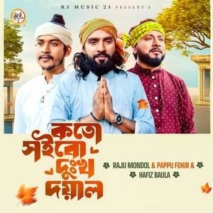 Koto Soibo Dukho Doyal