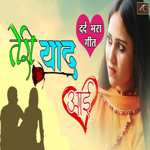 Teri Yaad Aayi