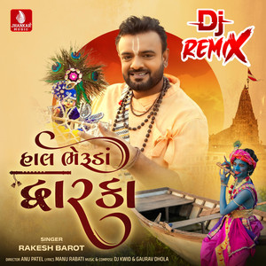 Hal Bheruda Dwarka (Dj Remix)