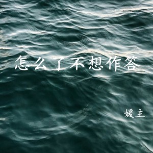 我看着你转身离去