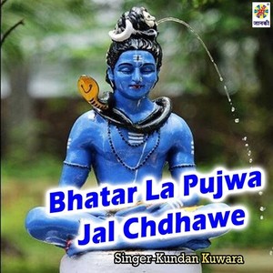 Bhatar La Pujwa Jal Chdhawe