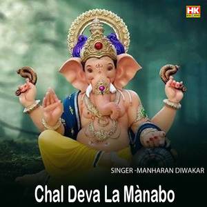 Chal Deva La Mànabo