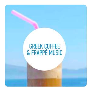 Greek Coffee and Frappé Music