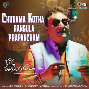 Chudama Kotha Rangula Prapancham (From "Kotha Rangula Prapancham")