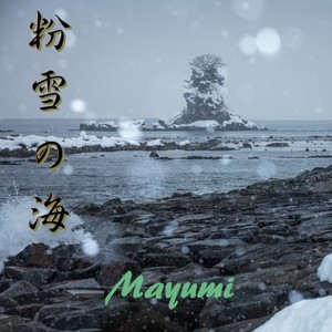 粉雪の海 (Off Vocal)