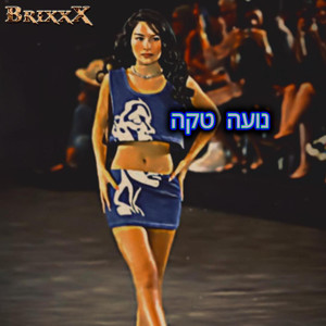 נועה טקה (Explicit)