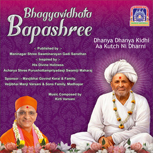 Dhanya Dhanya Kidhi Aa Kutch Ni Dharni (Bhagyavidhata Bapashree)