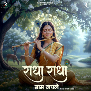 Radha Naam Japle