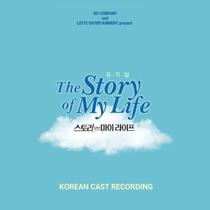 "Musical: The Story of My Life" (Korean Cast Recording)