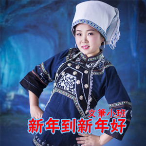 新年到新年好
