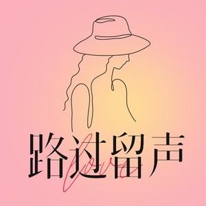 这世界那么多人