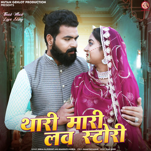 Thari Mari Love Story