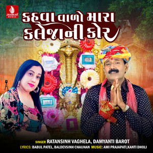 Kahva Valo Mara Kaleja Ni Kor