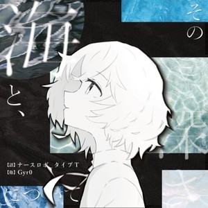 GyR0 - 0m-200m 表層