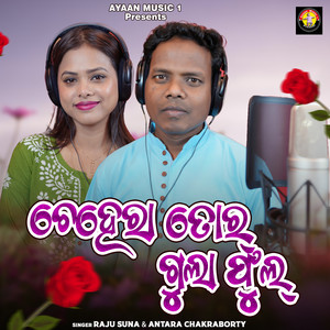 Chehera Tor Gula Phul