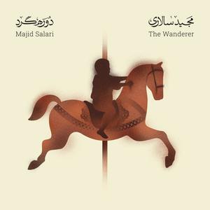 Tark-e Diar (feat. Hamzeh Yeganeh)