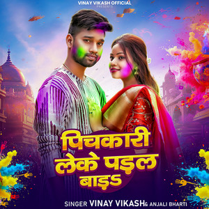 Pichkari Leke Padal Bada