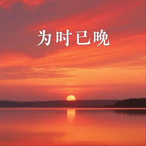 抖抖 - Ale Ale（感觉至上）