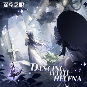 「Dancing With Helena」 (《深空之眼》迷蝶所归处版本原声音乐)