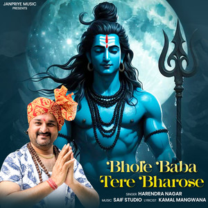 Bhole Baba Tere Bharose