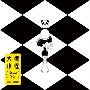 以梦为马
