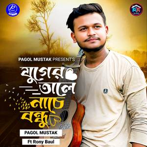 Ami Pirit Korlam Baton Phone