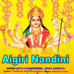 Aigiri Nandini