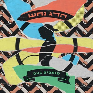 מרבדים
