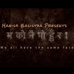 Ma Ko Nai Po Hun Ra (feat. Ankit Babu Adhikari)