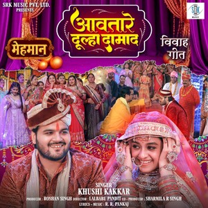 Awatare Dulha Damad Wedding Song (From 