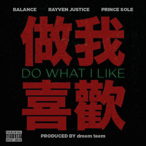 Do What I Like (feat. Rayven Justice & Prince Sole)