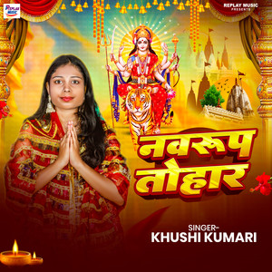 Navrup Tohar
