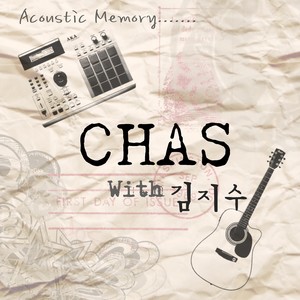 어쿠스틱 메모리 (With 김지수)