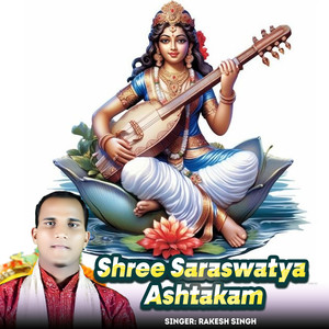 Shree Saraswatya Ashtakam