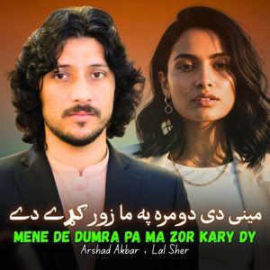 Mene De Dumra Pa Ma Zor Kary Dy