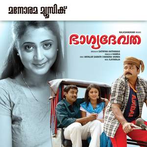 Swapnangal Kannezhuthiya