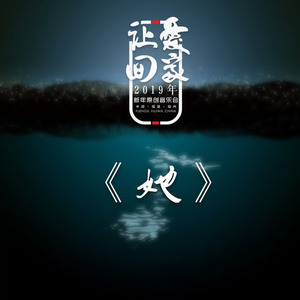 她