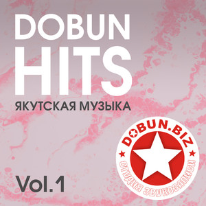 Dobun Hits vol.1